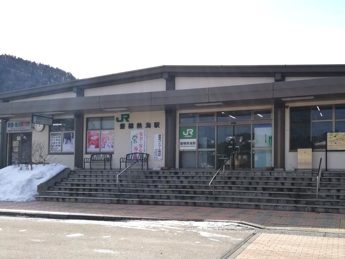 pH 9.3の美肌の湯を日帰り客が夜まで堪能できる――磐梯熱海温泉（福島県郡山市）