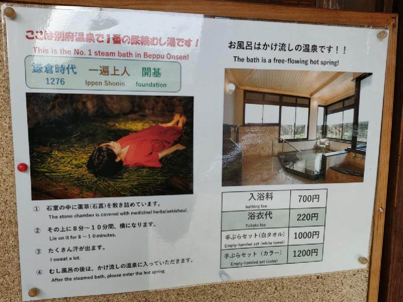 むし湯