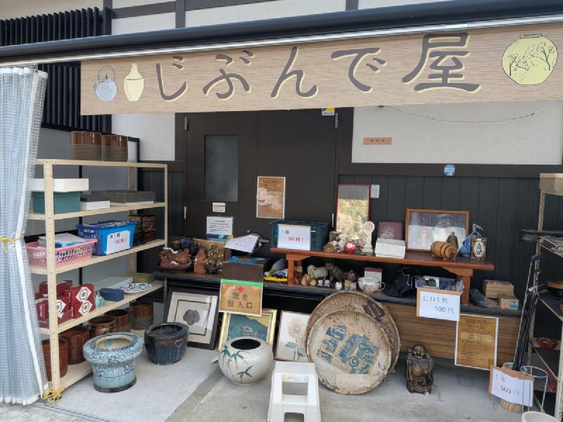 じぶんで屋