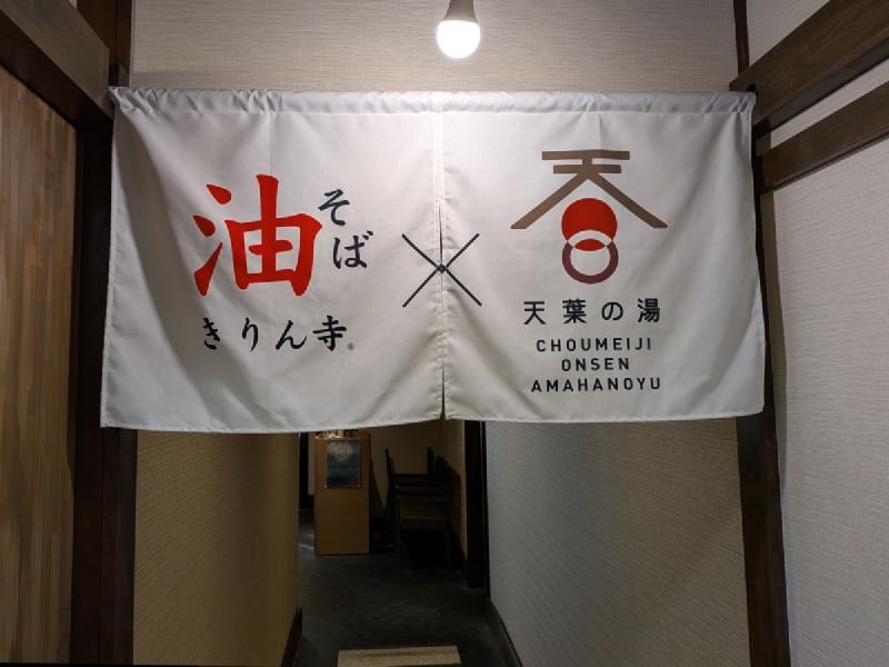 レストラン