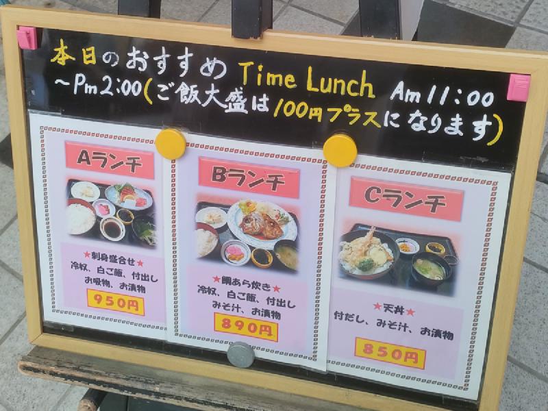 味倉のランチメニュー