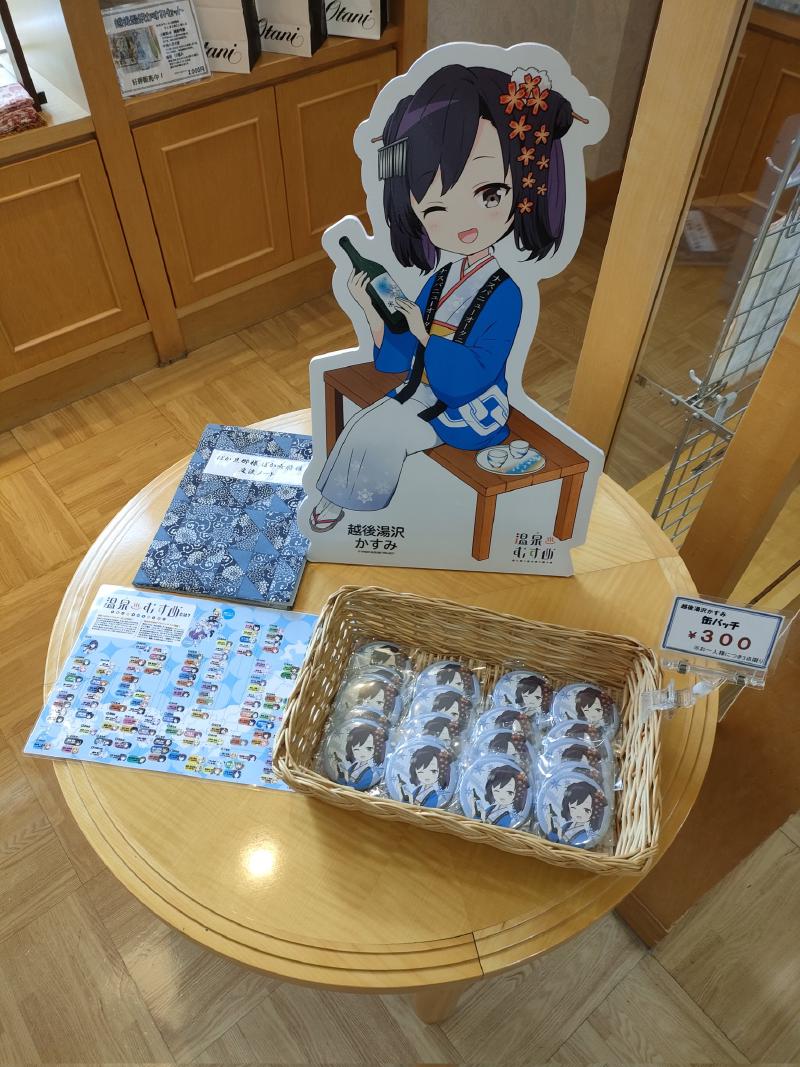 温泉むすめグッズ