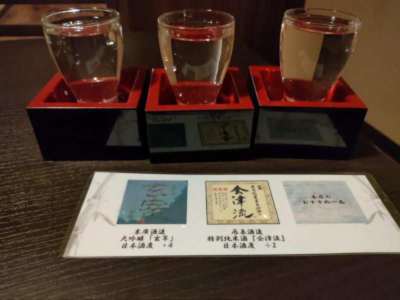 利き酒
