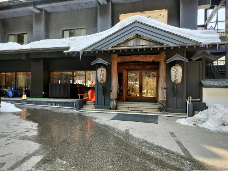 くつろぎ宿 千代滝