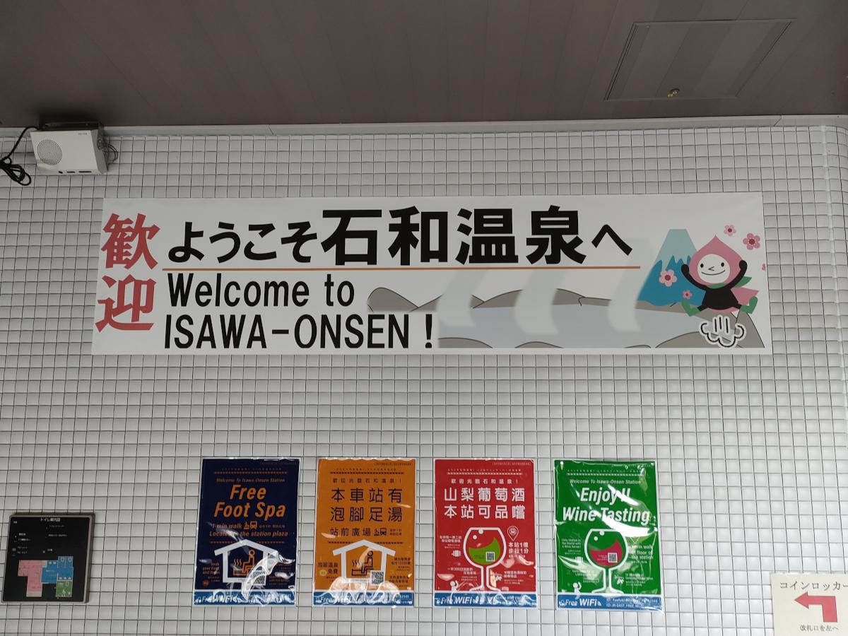 ワインと湯と郷土料理を楽しむ温泉地——石和温泉（山梨県笛吹市）