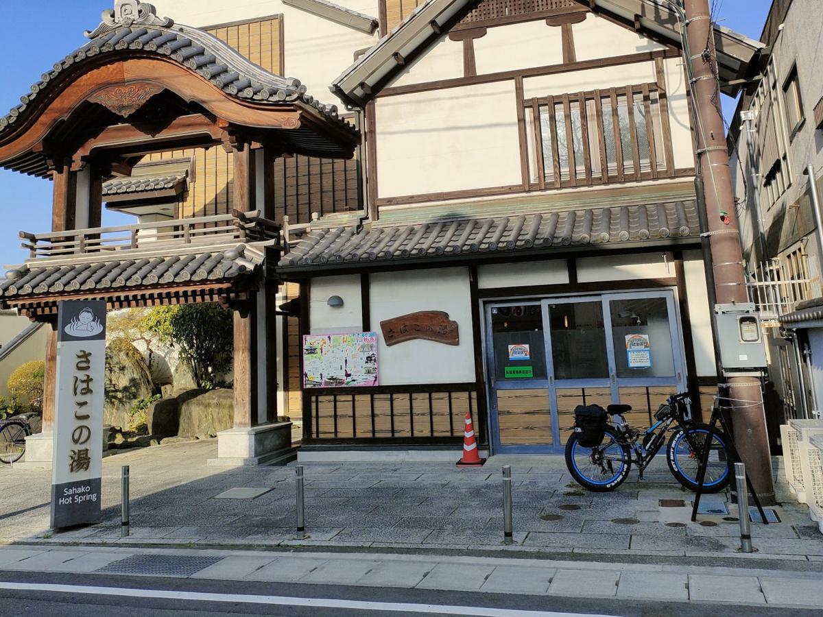 いわき湯本温泉 さはこの湯 レビュー｜300円で源泉掛け流し