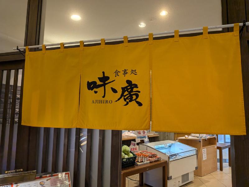 食事処
