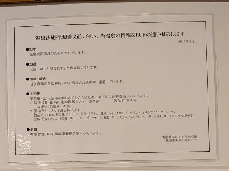 温泉の利用形態