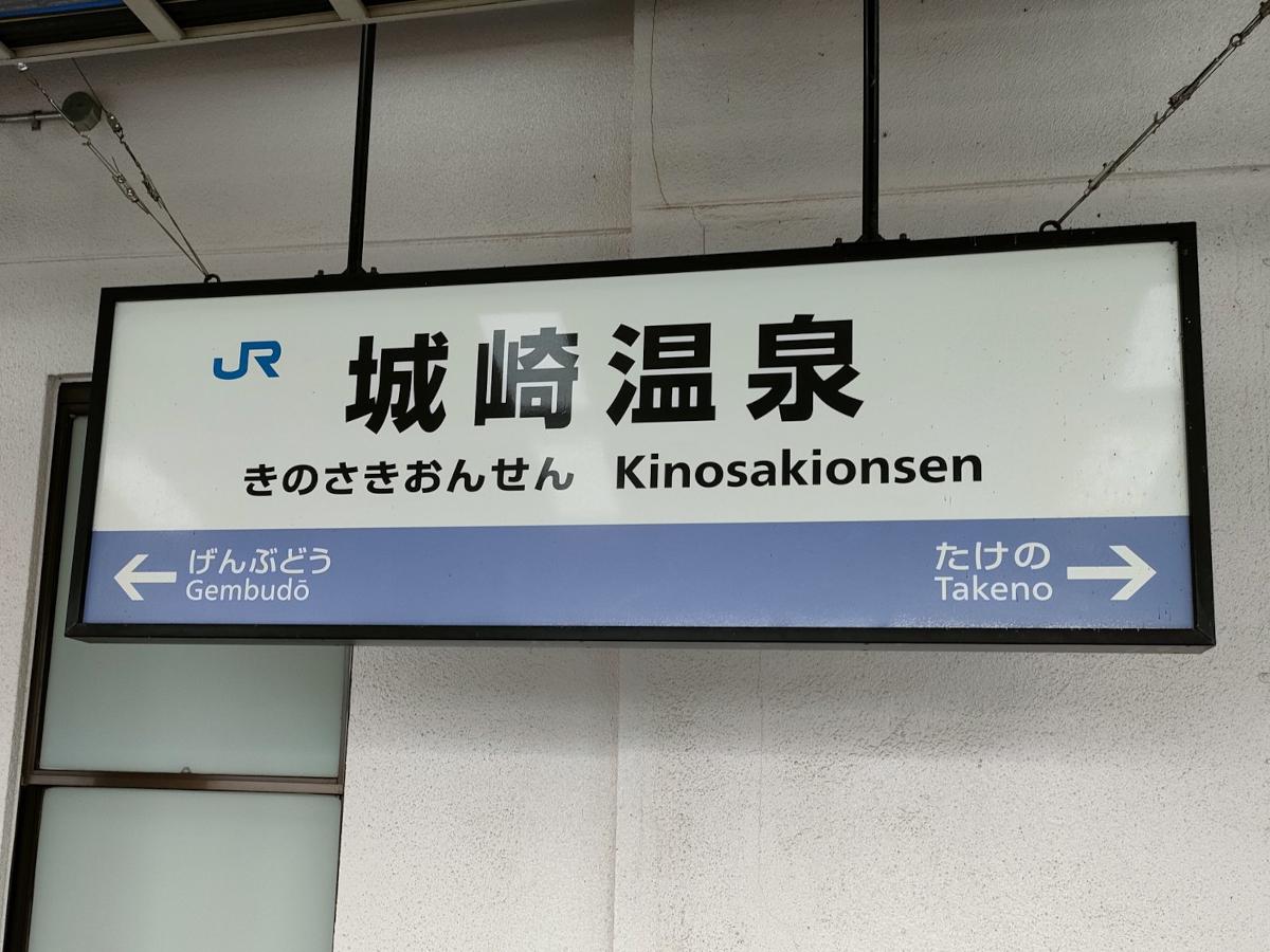 浴衣で歩く風情と歴史の温泉街——城崎温泉（兵庫県豊岡市）