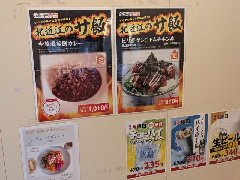 サウナ飯