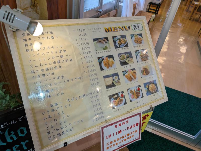 メニュー