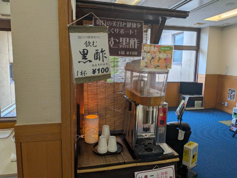 黒酢