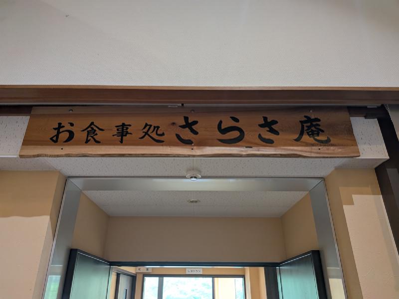 食事処 看板