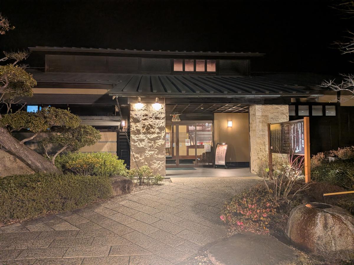 松坂温泉 熊野の郷 レビュー｜源泉風呂と名物夜鳴きそば