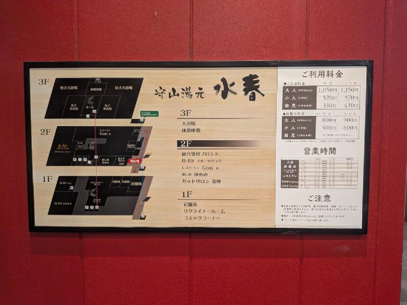 案内看板
