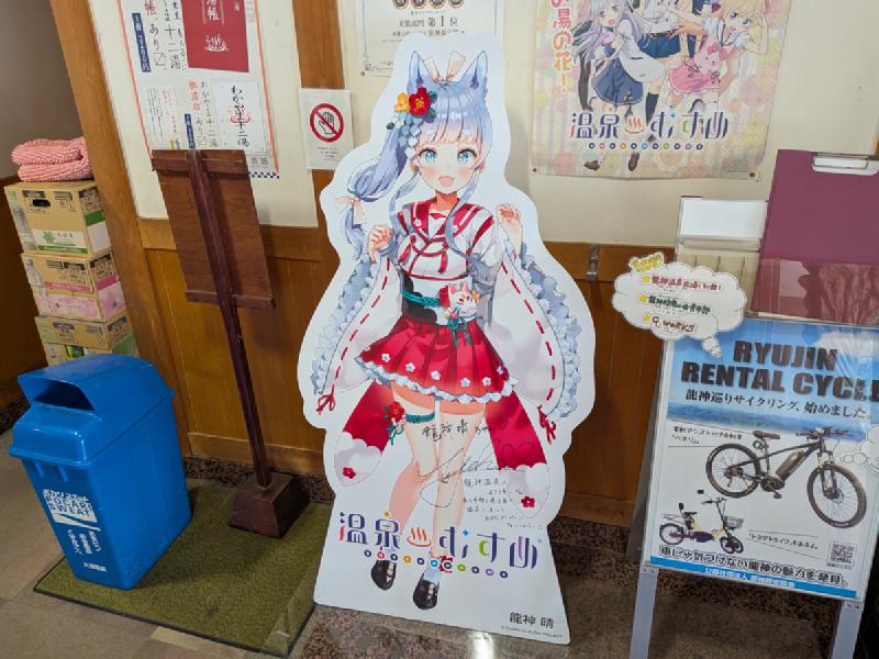 龍神晴のパネル