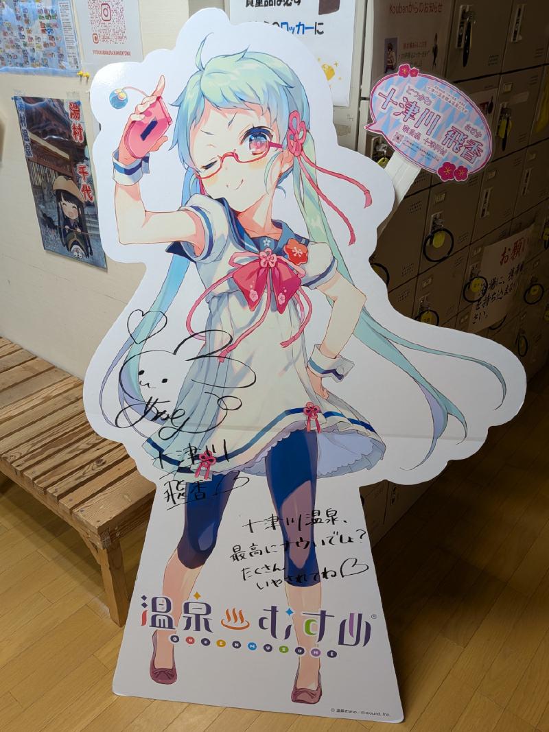 温泉むすめのパネル